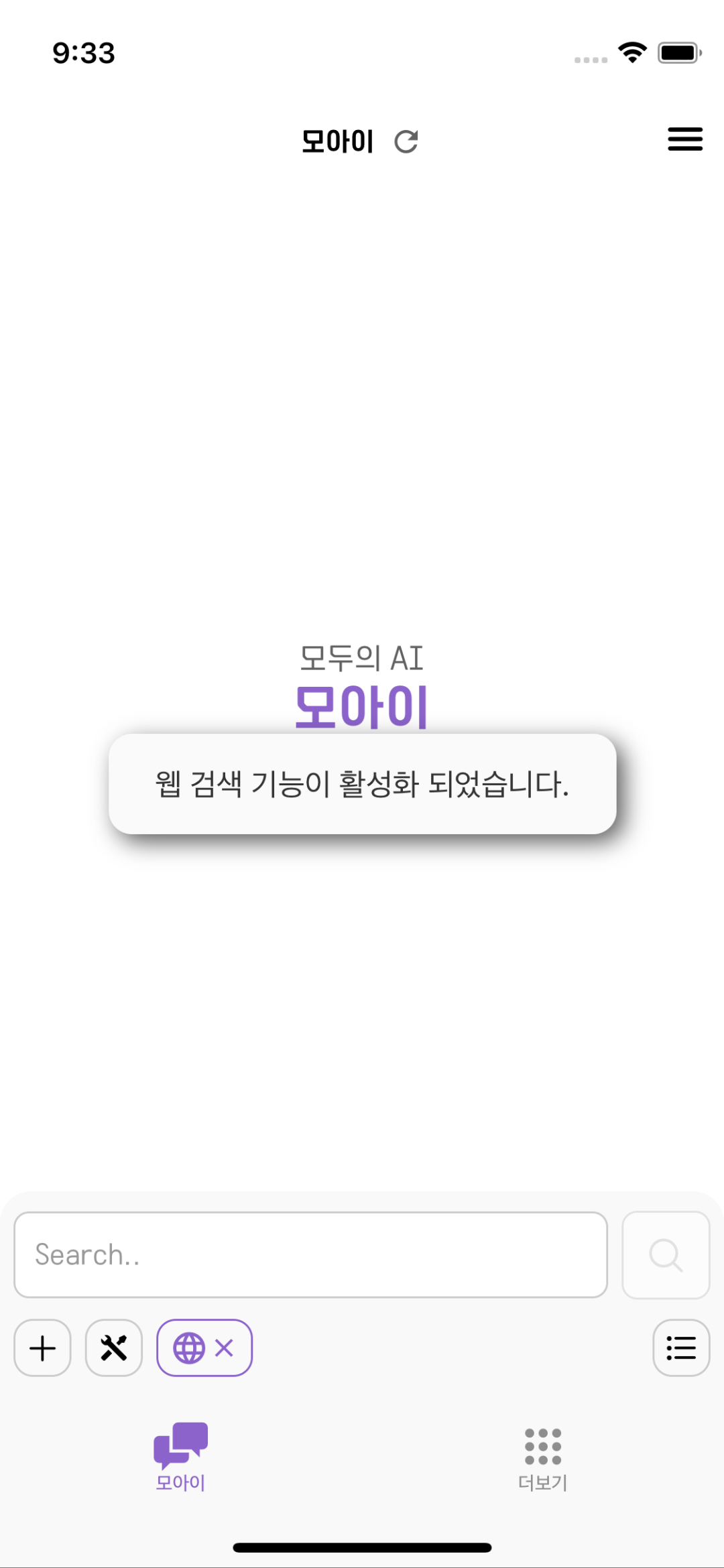 AI 채팅 인터페이스