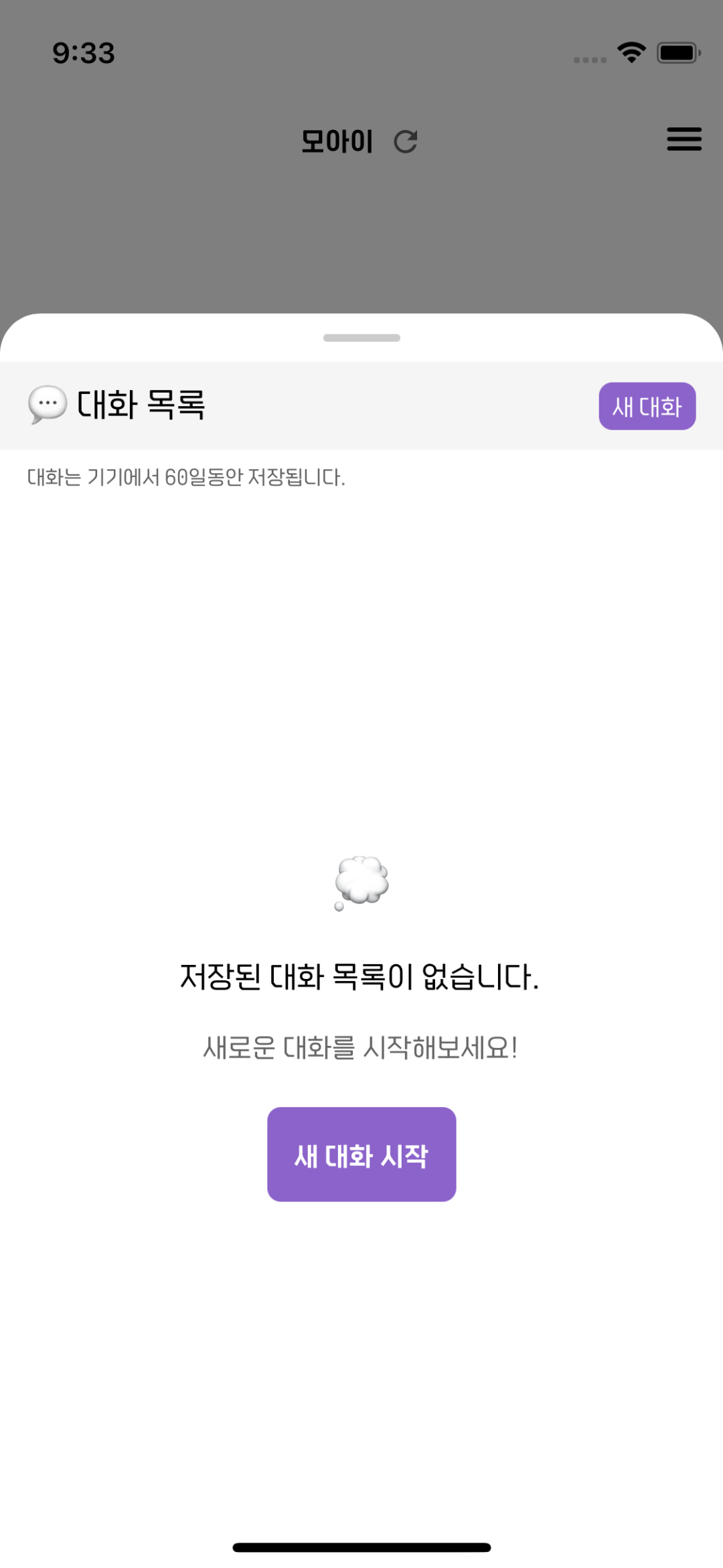 전문 채널 목록