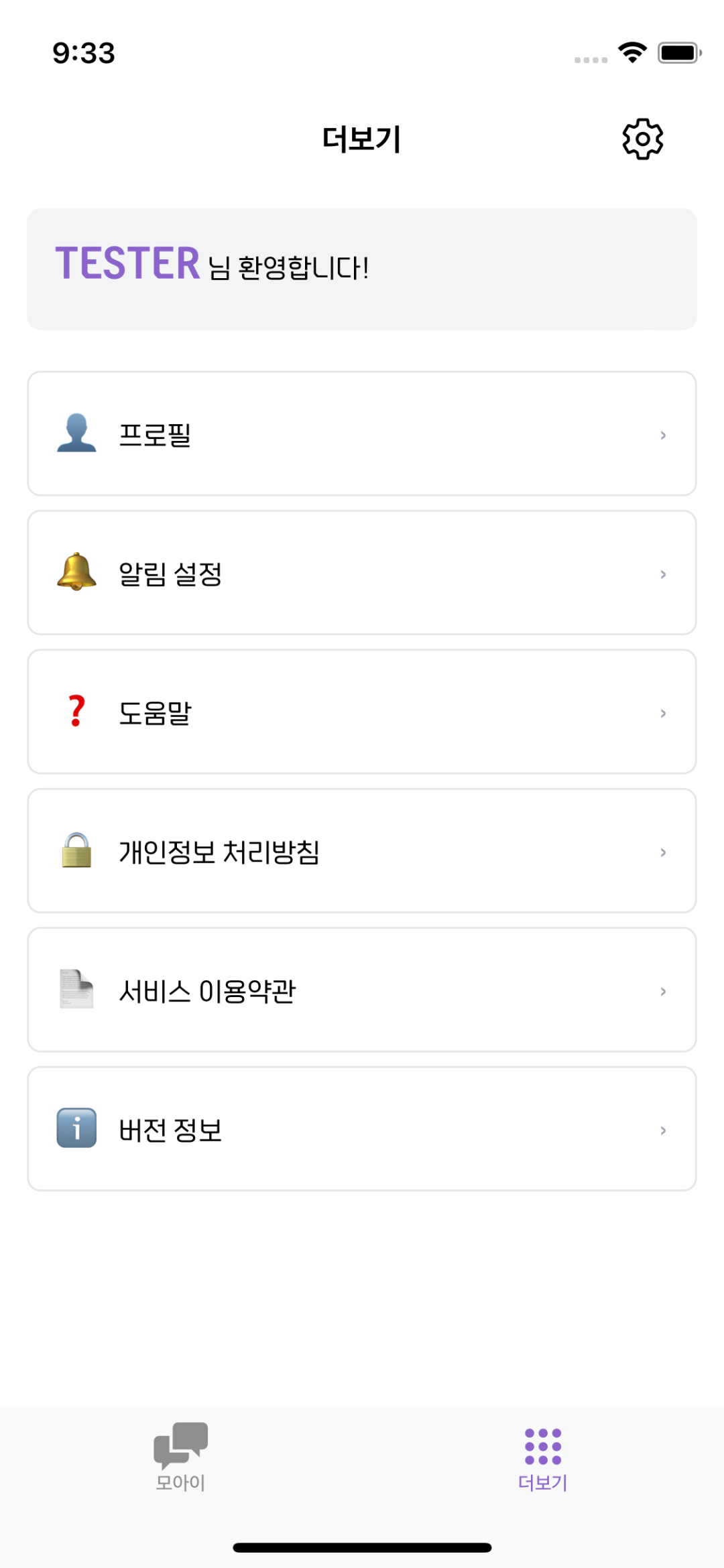 개인화된 AI 서비스